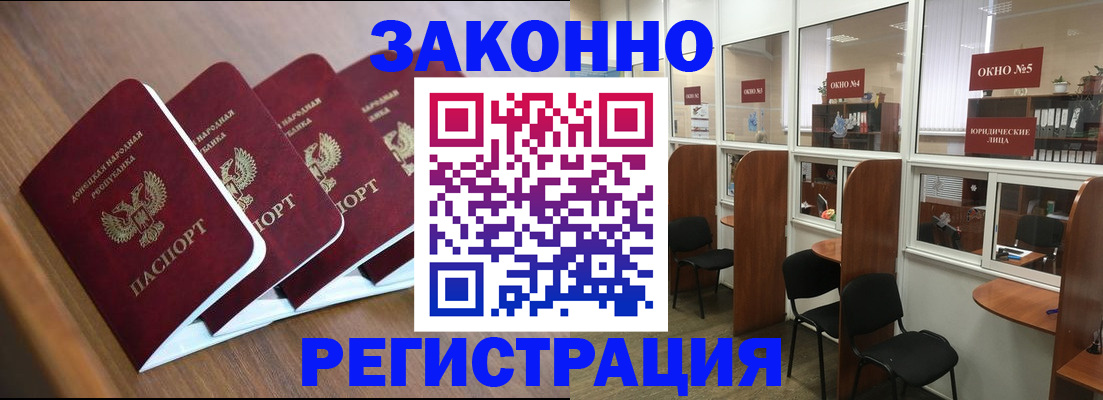 прописка паспорт в Ступино