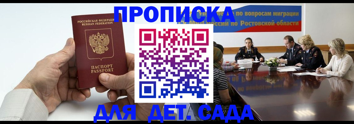 временная регистрация недорого в Ступино